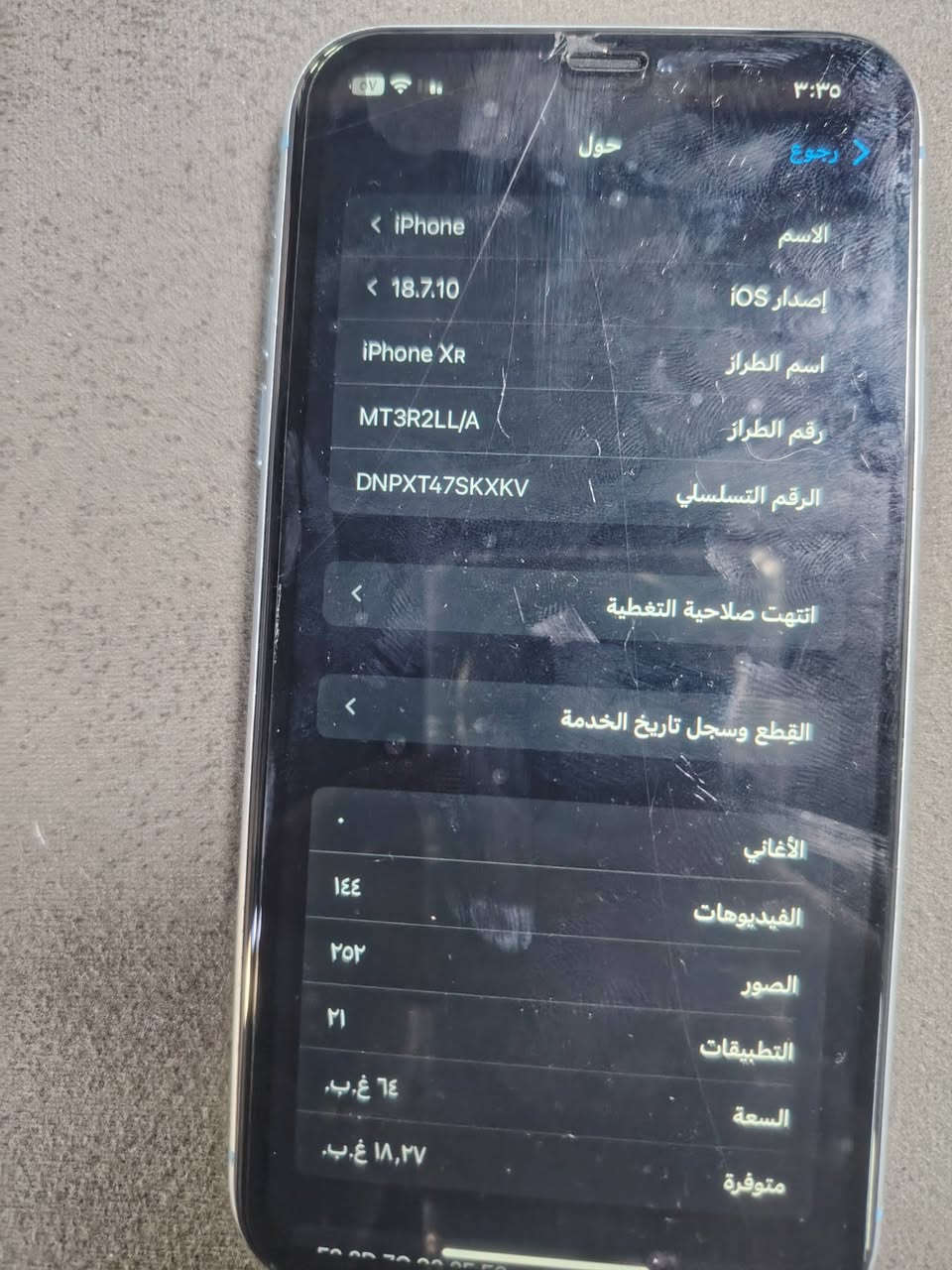 سلام عليكم اكس ار مبدل ضهر وكامره خلفيه واكفه وفلاش متوقف بغداد حي نصر ***********
