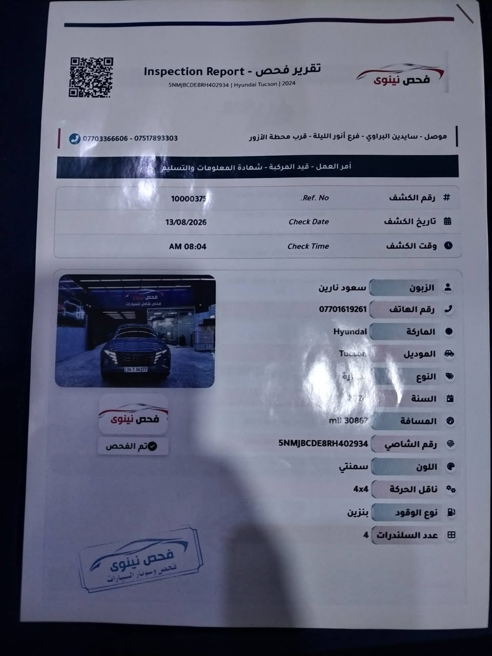 توكسن للبيع مديل 2024 وارد أمريكي سعر 173$ *********** *********** محرك 2500
