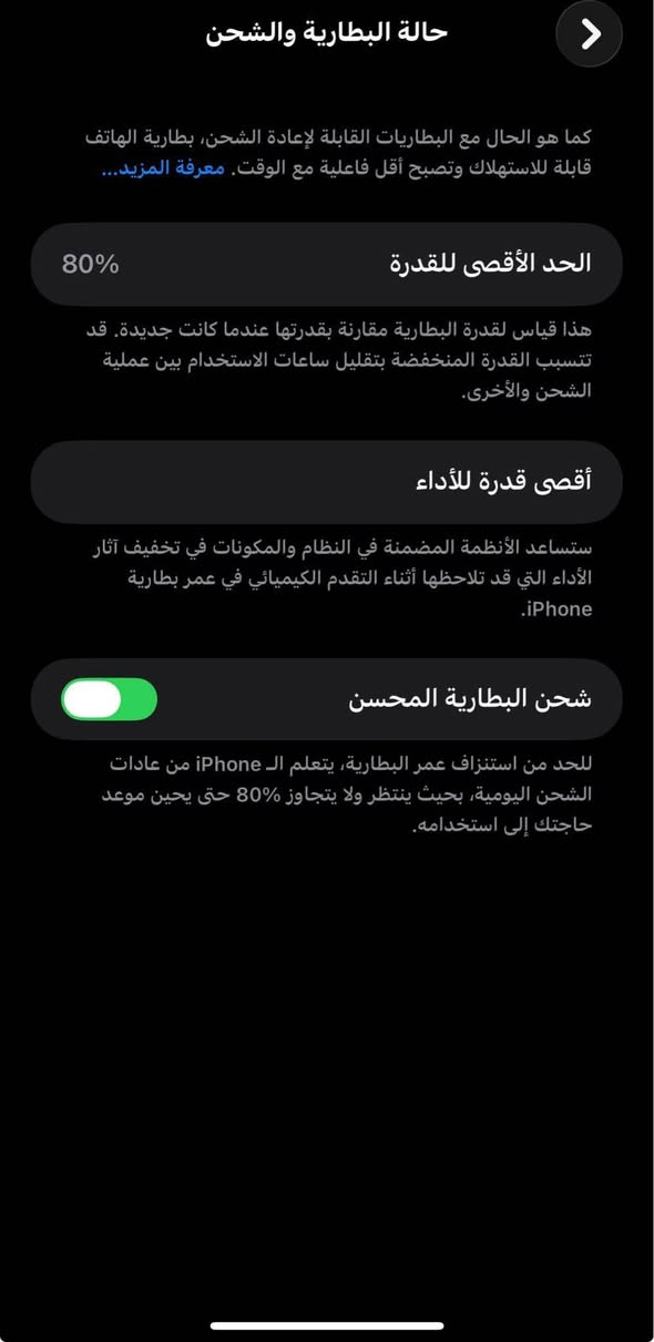 السلام عليكم 
ايفون 13 برو ماكس للبيع 
لون بحري ذاكره 256 فقط مستبدل شاشه 
بطاريه 80 حقيقيه
(بدون ملحقات)
السعر 500 
العنوان/ بصره حيانيه
الرقم /*********** البصرة, العراق
