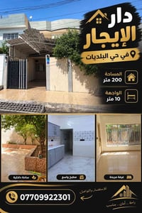 البلديات • ٢٠٠م • ٥غرف