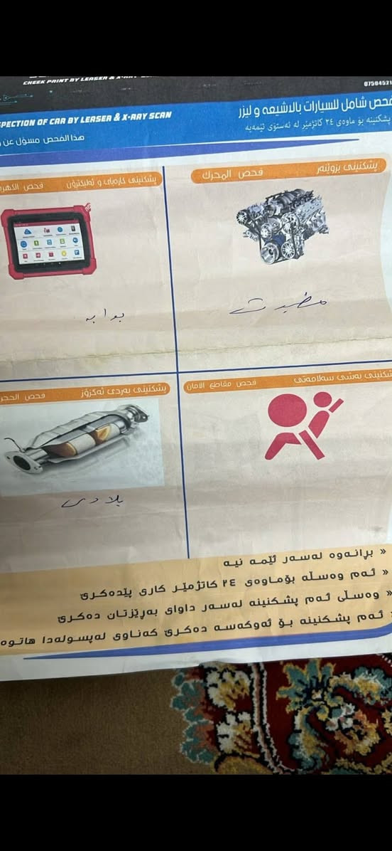 Altima modell 2021sv *********** أربيل, العراق
