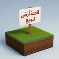 الحلة حي بابل • ٣١٥م² • طابو ملك
