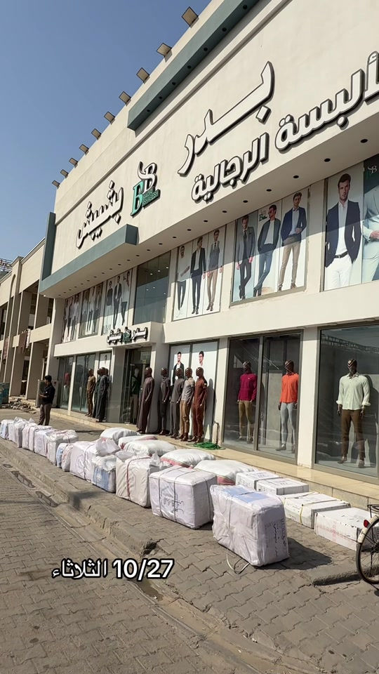 النجف الأشرف • ملابس • بدر بشيبش