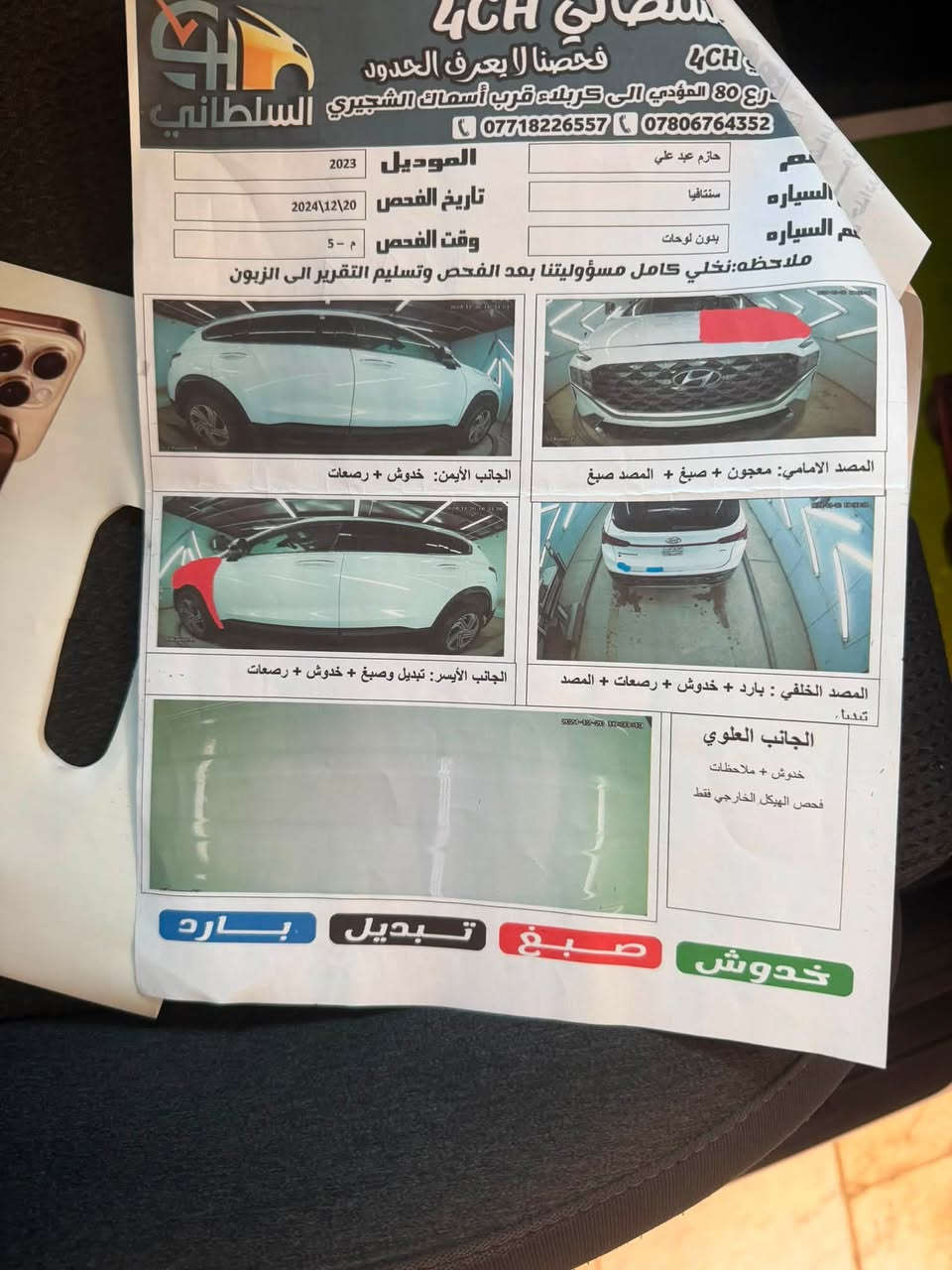 السلام عليكم
لبيع فقط 
سنتافي موديل 2023  هاترك فول عده الفتحه 
شاشه كبيره ،تشغيل عن بعد ، كشنات كهرباء جنطه كهربائيه ، وضعيات قياده وتحديد مسار كامله تتدفئه مقاعد والمواصفات البقيه هواي ومعروفه  السياره استعمال شخصي وجديده بعدها نضيفه  مشايه 25الف قابله لللزياده السونار القديم موجود بالصور السياره نصبتها حلوه وحادثها ((🔴فقط  كشر 🔴))بدون اي ايرباك حتى الراتير نفسه مامتضرر  ابدا السياره حلوه ونضيفه تفيد الجناي ياخذها راسه بارد لاكهربائيات ولا غيرها 
السياره بيها ملاحضه بسيطه جدا الباب خلف السايق بيه طخه خفيفه ماواضحه  السعر 226 وبيها مجال إنشاءلله 📍كربلاء طويريج 
التواصل خاص او اتصال ***********
