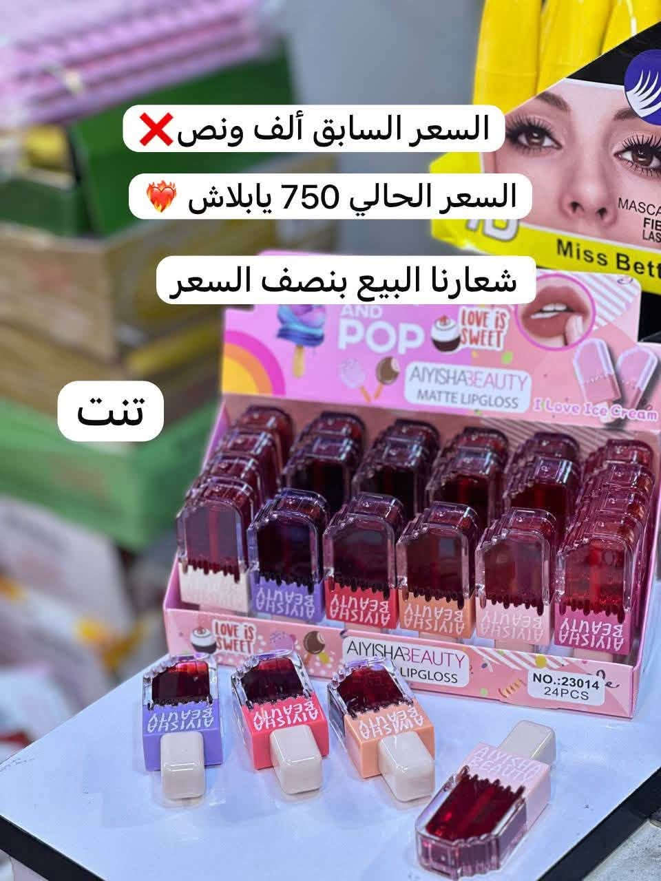 🔥🔥 🔥شعارنا البيع بنصف السعر🔥 🔥🔥
اللهم صلي على محمد وال محمد جبنالكم مكياج بسعر آخو البلاش كوالتي عالي أناقه هادئة جودة مختارة ذوق ما يتكرر 

لأنك تستحقين الأفضل 🥰أناقة ذوق، أنوثة تفاصيل نحبها… مثلك للاستفسار مراسله الصفحه او الاتصال على رقم المبيعات ***********-*********** واتساب او اتصال ناصريه الشعله قرب مستوصف الرسول الأعظم مقابل مجمع فلس ونص متوفر توصيل لكل المحافظات 🚕نتشرف بزيارتكم 💜

نص مكتوب في الصور:
- كريم اساس مع سيروم 3 ونص شعارنا البيع بنصف السعر السعر السابق 7 ألالف السعر الحالي 3 ونص يابلاش
- السعر السابق ألف ونص ❌ السعر الحالي 750 يابلاش شعارنا البيع بنصف السعر تنت
- السعر السابق 3 ألاف ❌ السعر الحالي ألف ونص يابلاش
- جل حاجب يارا شعارنا البيع بنصف السعر
- السعر السابق 3 ألالف ❌ السعر الحالي ألف ونص
- يابلاش ❤️
- شعارنا البيع بنصف السعر
- شعارنا البيع بنصف السعر السعر السابق ألف ونص حمزه سائله السعر الحالي 750 يابلاش
- السعر السابق ألف ونص ❌
- السعر الحالي 750 يابلاش ❤️
- قلم حمره تحديد شعارنا البيع بنصف السعر
- السعر السابق ألفين ❌ السعر الحالي ألف يابلاش 💖 شعارنا البيع بنصف السعر أظافر
- السعر السابق 4 آلاف ❌
- السعر الحالي ألفين يابلاش 💔
- سكراب مقشر
- السعر السابق 3 ألالف السعر الحالي ألف ونص يا بلاش مسكاره ملون يارا شعارنا البيع بنصف السعر