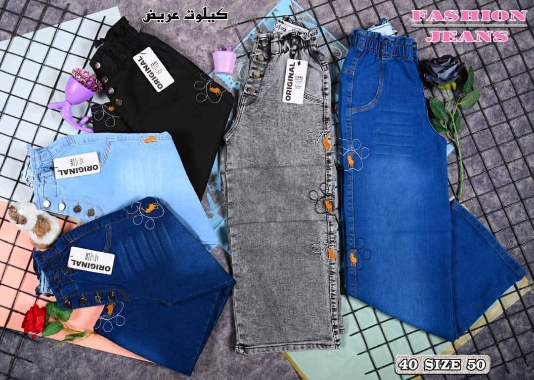 سعر الدرزن 96 ألف🌹
كيلوت جينز نسائي ☑️ 
بدون حزام ‼️ 
قياسات 40-42-44-46-48-50
متوفر توصيل إلى كافة المحافظات 
للحجز  خاص
او واتساب ***********

نص مكتوب في الصور:
- FASHION STORE STAY COOL AND STYLE نسائي كيلوت عريض SIZE 40 TO 50
- كيلوت عريض
- FASHION JEANS
- 40 SIZE 50
- FASHION STORE STAY COOL AND STYLE
- نسائي كيلوت عريض
- SIZE 40 TO 50