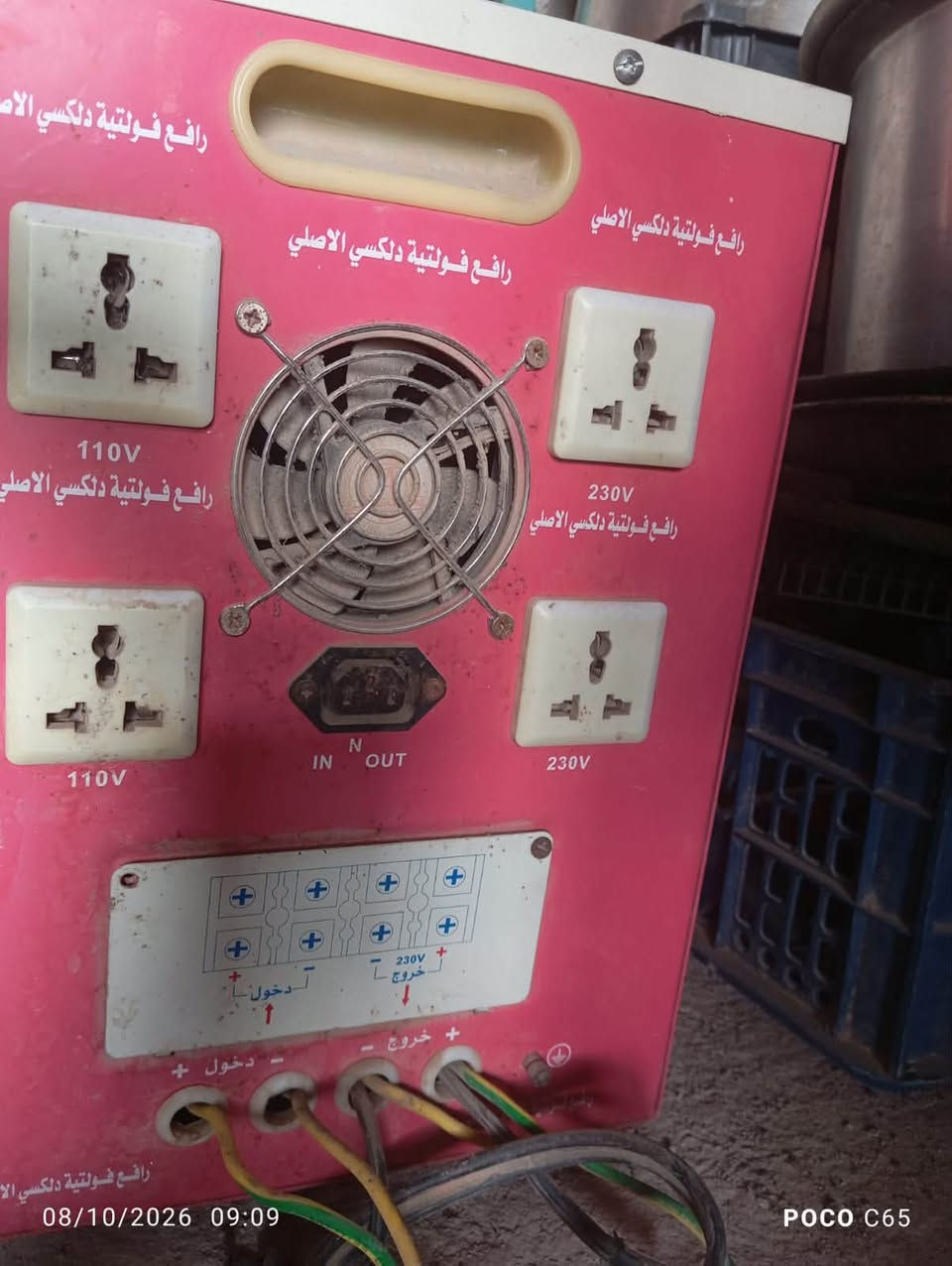 يو بي اس • ١٠ KV • الهارونية