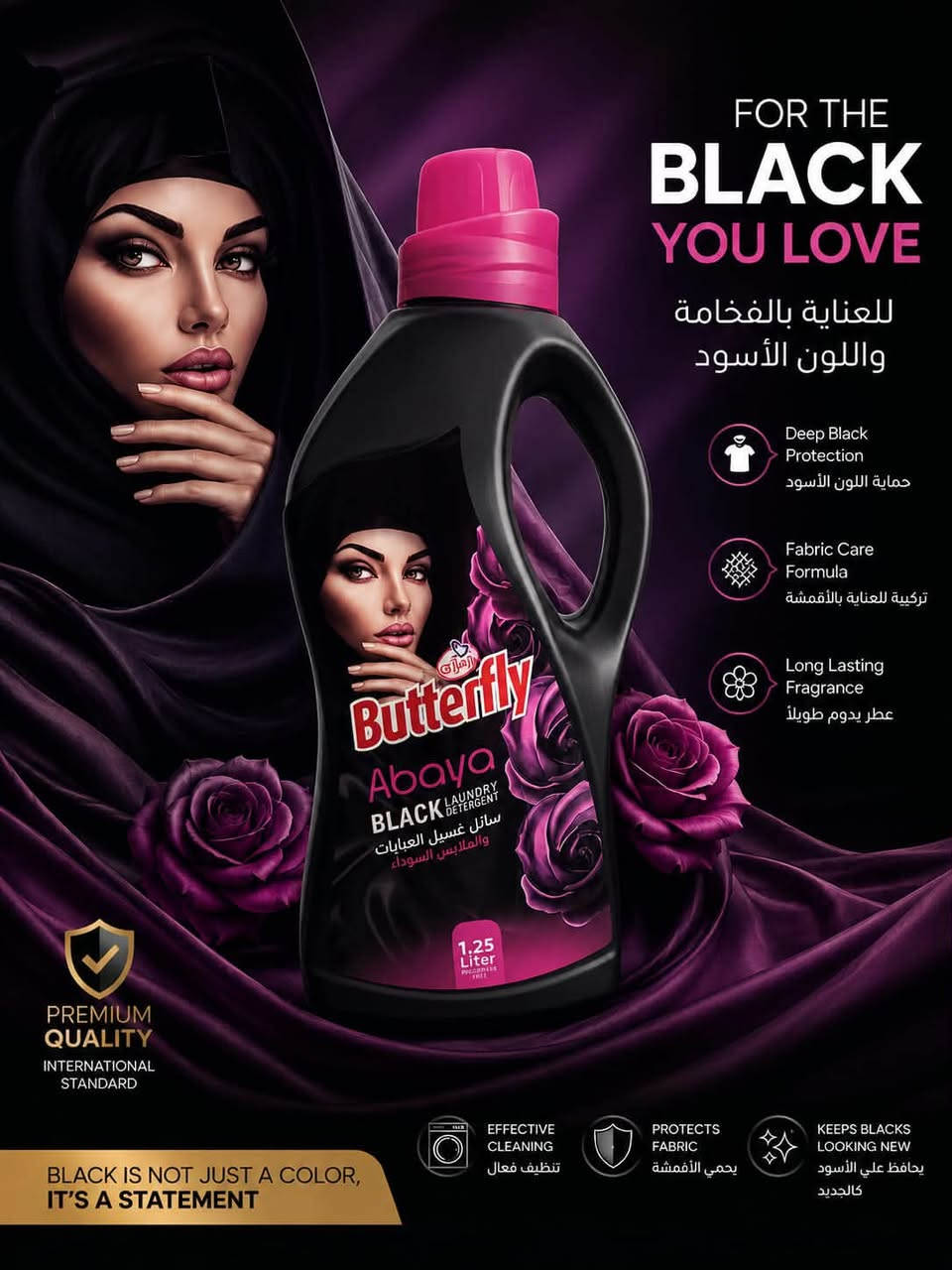 لا تتعب نفسك بكل المنظفات… اختار الصح 😉🧼

 ✨ منتجات **شركة آفاق الديار**\
 🦋 منظفات **Butterfly**\
 ⭐ منظفات **Euro Plus**

 كلشي تحتاجه للنظافة والترتيب، بجودة تخليك تعتمد عليها كل مرة ❤️

 💥 تنظيف أقوى\
 ✨ لمعان أحلى\
 🌸 ريحة منعشة\
 🏠 ونتيجة تفرحك من أول استخدام!

 لا تخلي النظافة تصير شغلة متعبة 😍

#مندوب_كرخ_الشمالي_***********

نص مكتوب في الصور:
- Butterfly العناية بالمنزل العناية بالملابس
- Butterfly
- يوروبلس URUPLUS سائل غسيل الملابس نظافة عميقة .. عطر يدوم طويلاً جودة عالمية PREMIUM QUALITY نظافة فائقة Deep Clean عطر منعش Long Lasting Fragrance يحافظ على الألوان Color Protect يذوب سريعاً Fast Dissolving لطيف على اليدين Gentle on Hands 6 KG توفير أكبر للغسالات الأوتوماتيك For Automatic Machines وللغسيل اليدوي For Hand Wash سهل الاستخدام Easy to Use بعطر الربيع Spring Fresh
- FOR THE BLACK YOU LOVE للعناية بالفخامة واللون الأسود Deep Black Protection حماية اللون الأسود Fabric Care Formula تركيبة للعناية بالأقمشة Long Lasting Fragrance عطر يدوم طويلاً PREMIUM QUALITY INTERNATIONAL STANDARD EFFECTIVE CLEANING تنظيف فعال PROTECTS FABRIC يحمي الأقمشة KEEPS BLACKS LOOKING NEW يحافظ علي الأسود كالجديـد BLACK IS NOT JUST A COLOR, IT'S A STATEMENT
- NEW ADVANCED FORMULA 2X MORE POWER CLEAN - POLISH PROTECT ينظف . يلمع . يحمي DEEP CLEANING تنظيف عميق NATURAL SHINE لمعان طبيعي LONG-LASTING PROTECTION حماية تدوم طويلاً FOR ALL WOODEN SURFACES لجميع الأسطح الخشبية 750ml CLEAN TODAY SHINE FOREVER نظافة اليوم... لمعان يدوم FURNITURE الأثاث DOORS الأبواب CABINETS الخزائن FLOORING الأرضيات PREMIUM QUALITY TRUSTED PERFORMANCE PERFECT FINISH
- 2X More Power Butterfly Freshness المزيل الشامل نظافة تدوم... على كل الأسطح POWERFUL CLEANING تنظيف قوي وفعال BRILLIANT SHINE لمعان يدوم طويلاً FRESH FRAGRANCE عطر منعش يدوم مثالي لجميع أسطح منزلك 2X More Power Butterfly Freshness المزيل الشامل فائق القوة ينظف، يلمع ويعطر 750 ml. المطابخ KITCHENS الحمامات BATHROOMS الأثاث FURNITURE الأرضيات FLOORS نظافة .. لمعان .. عطر منعش كل يوم!
- بور جل نظافة تدوم طويلاً تنظيف فائق لمعان يدوم طويلاً فعالية عالية نتائج احترافية نظافة عميقة حماية من الترسبات انتعاش يدوم طويلاً
- HD
- نظافة عميقة وانعاش يدوم
- تركيبة متطورة • رغوة عالية • حماية للألوان
