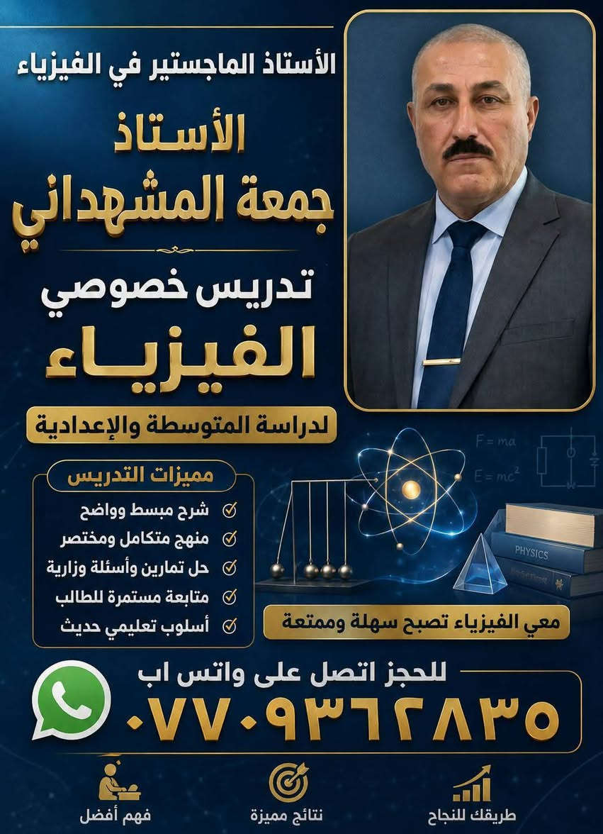 مركز كرنتي لضمان درجات عالية ونجاح لكل المواد مع كل الاختصاصات...العنوان حي خضراء قرب الرعاية للمزيد ***********
