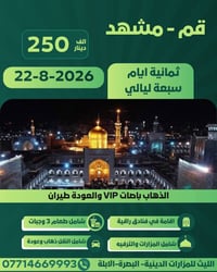 مشهد • قم • باص VIP