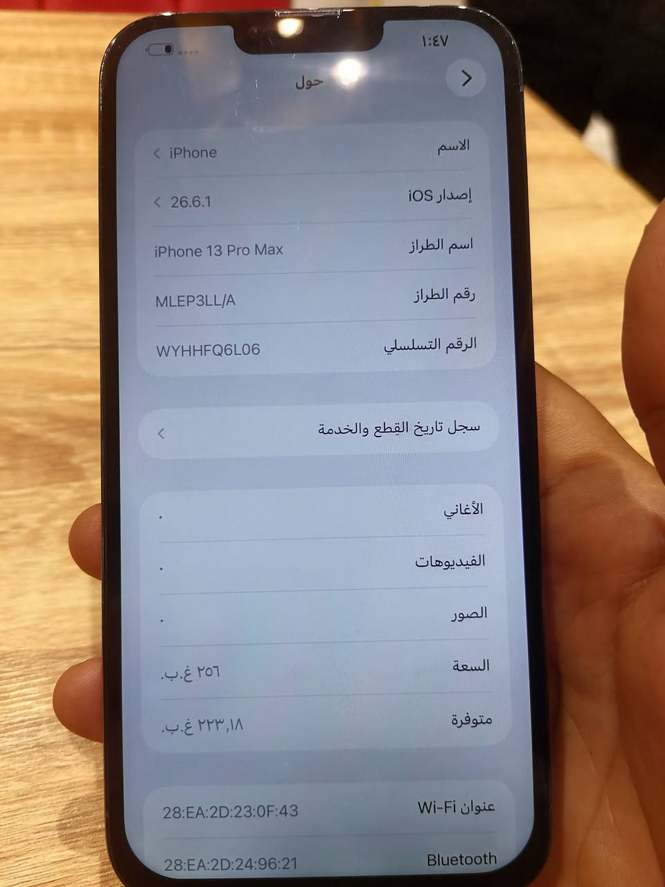 آيفون ١٣ برو ماكس • ٢٥٦ • فيس ايدي شغال
