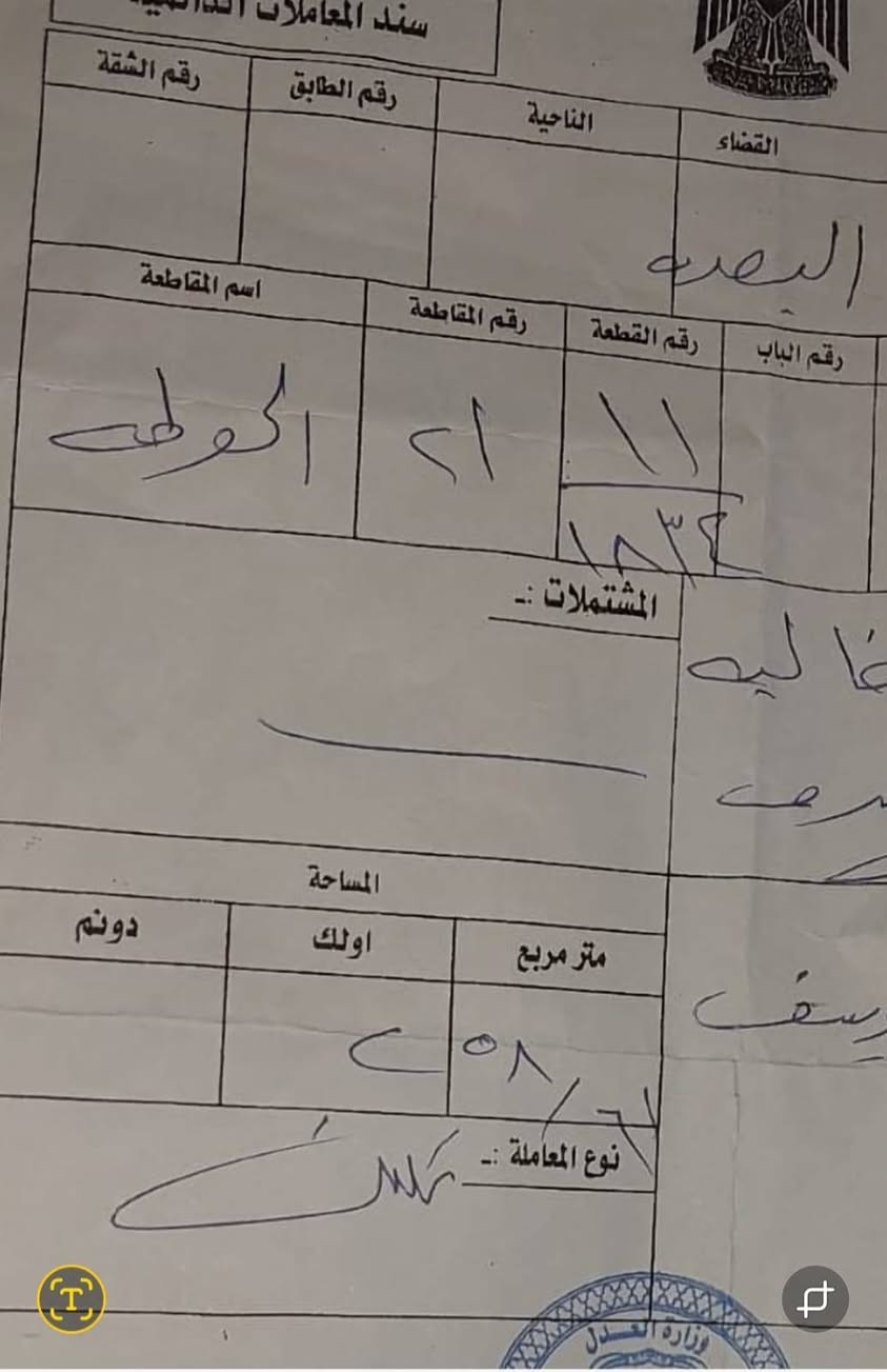 شط العرب الحوطه • مقاطعة ٢١ • ٢٥٨م