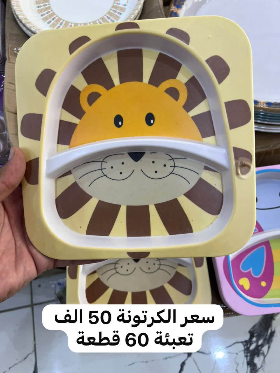 🛑✋🛑البيع بجملة فقط حصراً كراتين 🛑✋🛑
أهلاً وسهلاً بكم في شركة مير لتجارة الأدوات المنزلية 
أسعار منافسة وتحديثات مستمرة 📦
يوجد توصيل كافة محافظات العراق 
📲 واتساب للتواصل ***********
تشكلية أكبر و أوسع داخل الكروبات 
🔗 كروب التلغرام: https://t.me/mirhom12
🔗 كروب الواتس أب: https://chat.whatsapp.com/I6tCkbAcE2QJIQRjMB64A1?s=cl&p=i&mlu=0
