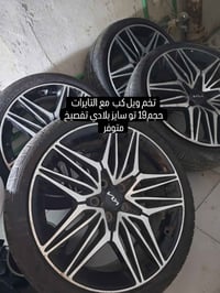 ويل كب • تايرات 19 • تفصيخ متوفر