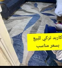 كاربد تركي • ٣×٢م • ٣×٩٠سم