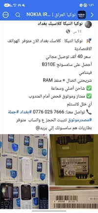 نوكيا انتيكا كلاسيك • بغداد • شريحتين+رام