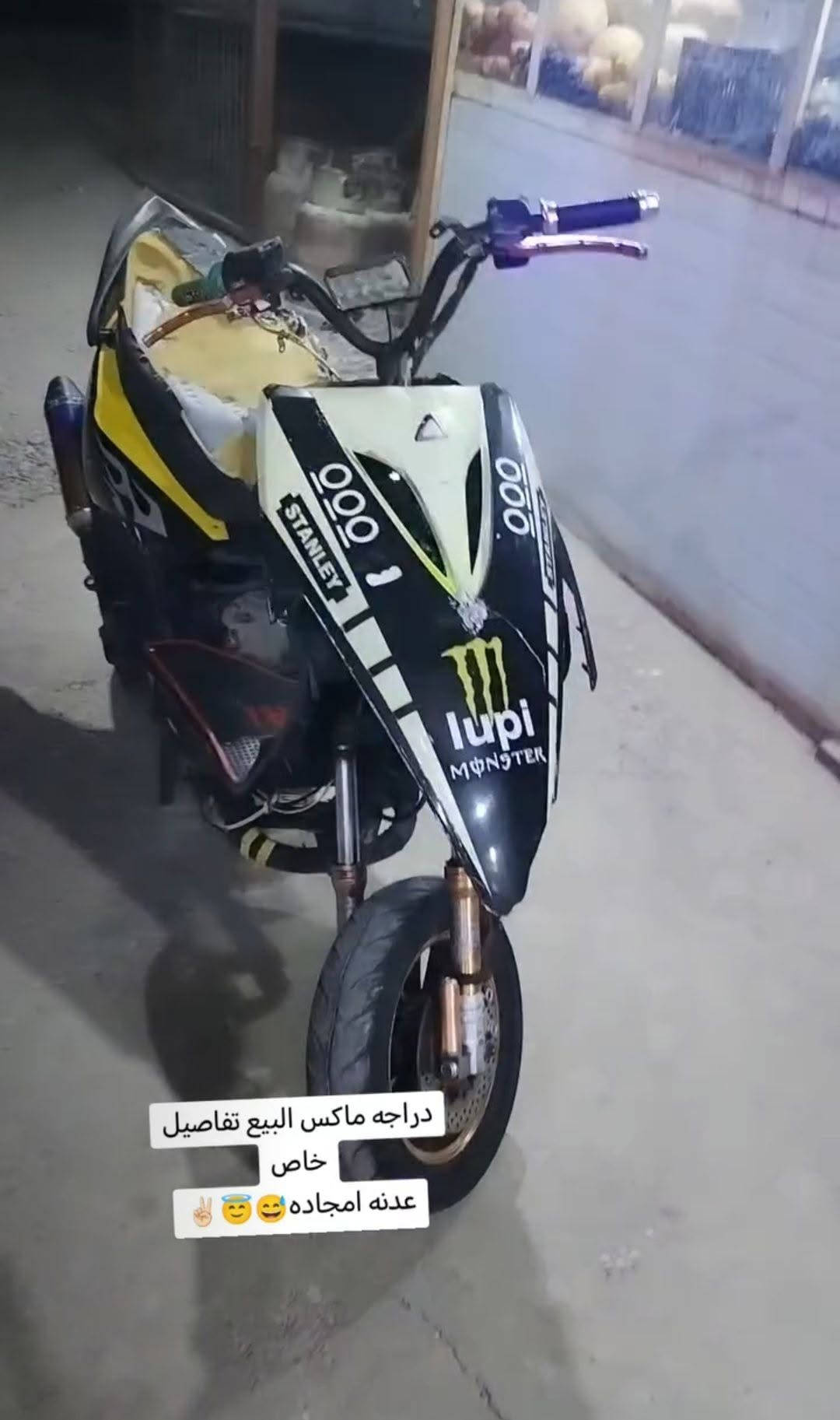 ماكس • ٥٥ • محور