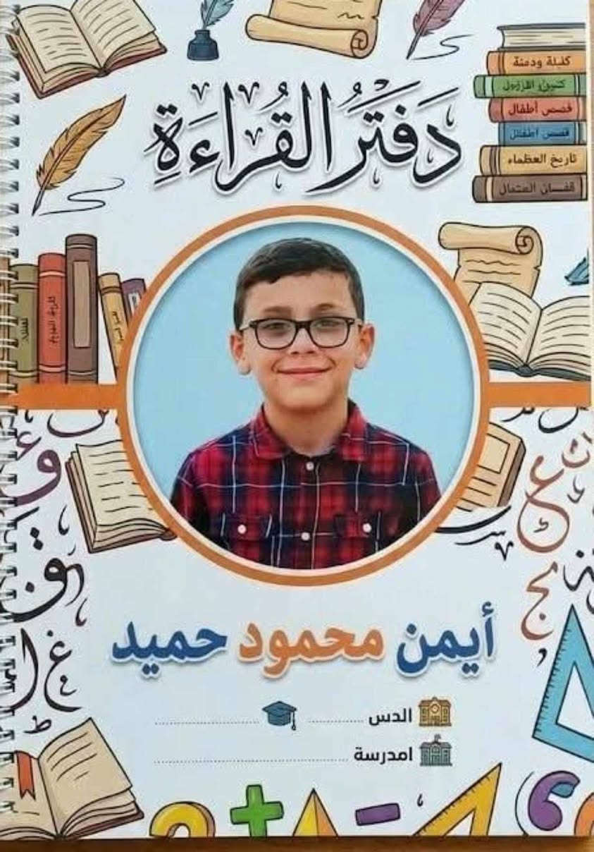 كتب منهجية • دفاتر بواجهة خاصة • جودة عالية