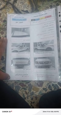 مكفولة • ٢٠٠٨ • رقم واسط