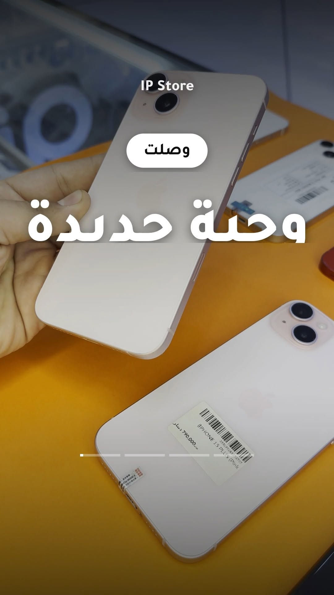 ايفونات • مستعملة نظيفة • العامرية