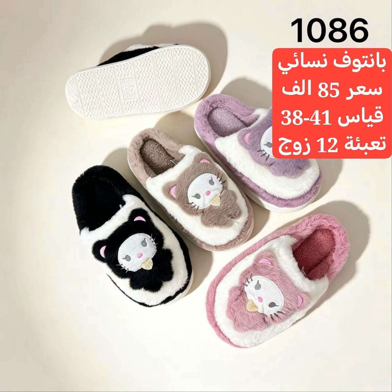 بانتوف نسائي • جملة فقط • مقاس 38-41
