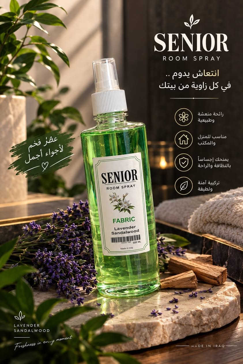 معطر جو درجه اولى
حجمه 500m
فوحان و قويه 

سعر 4.500 

يوجد توصيل داخل الحديد 

للطلب والاستفسار *********** 
@الجميع

نص مكتوب في الصور:
- SENIOR ROOM SPRAY انتعاش يدوم .. في كل زاوية من بيتك رائحة منعشة وطبيعية مناسب للمنزل والمكتب يمنحك إحساساً بالنظافة والراحة تركيبة آمنة ولطيفة عطر يملأ المكان بأجمل الإنتعاش Freshness in every corner BLUE NOW ROOM SPRAY
- SENIOR ROOM SPRAY انتعاش يدوم.. في كل زاوية من بيتك رائحة منعشة وطبيعية مناسب للمنزل والمكتب يمنحك إحساساً بالنظافة والراحة تركيبة آمنة ولطيفة عطر يدوم ويملأ المكان بالانتعاش Freshness in every corner DUNHILL RED ROOM SPRAY
- SENIOR ROOM SPRAY انتعاش يدوم .. في كل زاوية من بيتك رائحة منعشة وطبيعية مناسب للمنزل والمكتب يمنحك إحساساً بالنظافة والراحة تركيبة آمنة ولطيفة عطر فخم لأجواء أجمل LAVENDER SANDALWOOD Freshness in every moment MADE IN IRAQ