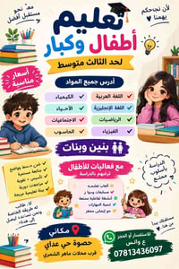 حصوة حي عداي • ثالث متوسط • فعاليات للأطفال