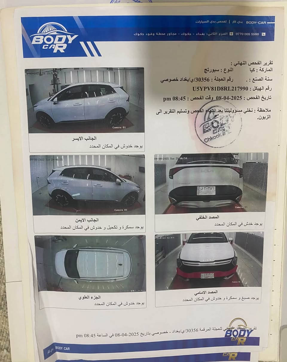 السلام عليكم سبورتج خليجي موديل 2024 محرك 4 سلندر نص فول بصمه رقم بغداد مغلفه كشنات جلد والسونار ماشيه 27)موجود بالمنشورللبيع فقط السعر ب(21:500$) بشدتتين و15 ورقه للاتصال ***********
