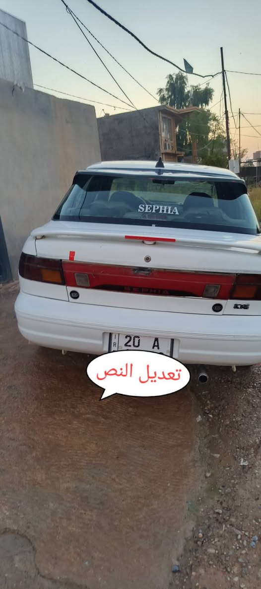 كيا سيفا موديل 1994 كير عادي مكينة مفتوح بيه خيط بخار سنوية ل 2029  رقم ديالى دولي شرط التحويل رقم الهاتف *********** ديالى الخالص السعر ٣٠ ابيه مجال
