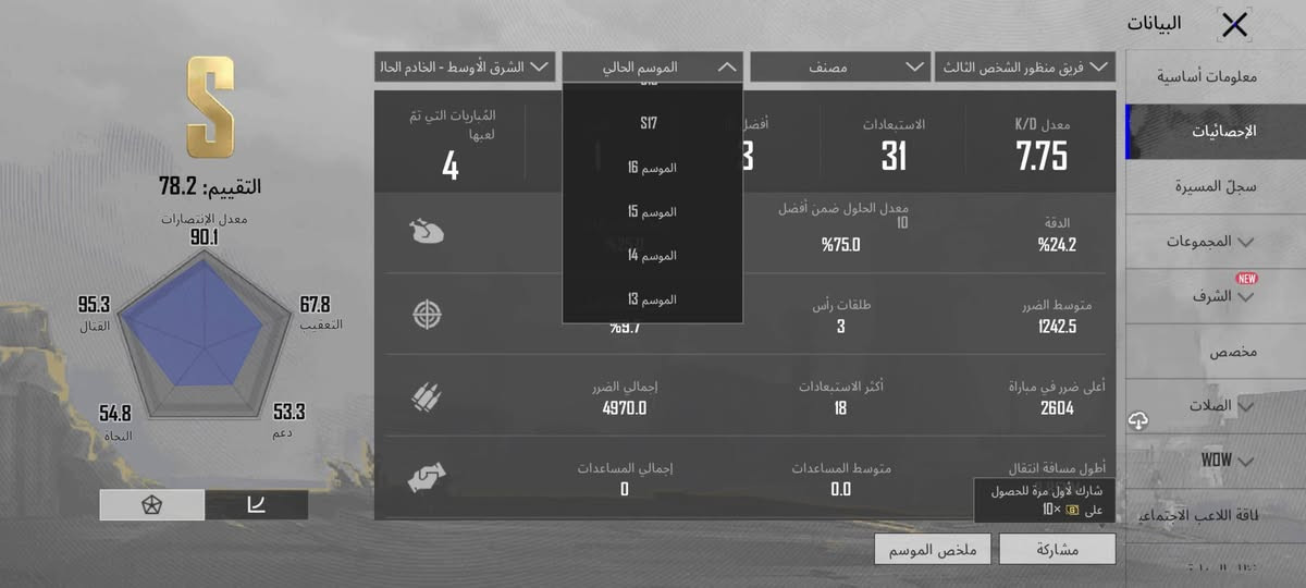 سلام عليكم حساب بوبجي للبيع
المستوه74
البدلات 250
السلحه التطور 31
الشعبيه 750
بدلات x 2
من سيزن 13
السلحه مال ما تطور فوك 100سلاح
السيارات تقريبن بل30سياره
الحساب صارله 6اسنين 
جنط بل25جنطه
الرفيق 1 اسد
وبعد بي اشيأ نسيتهن
الحساب ب350 
الرقم واتساب ***********
عادي اراوس شعندك مراوس دز
