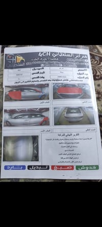 سوناتا • ٢٠١٧ • رقم سليمانية