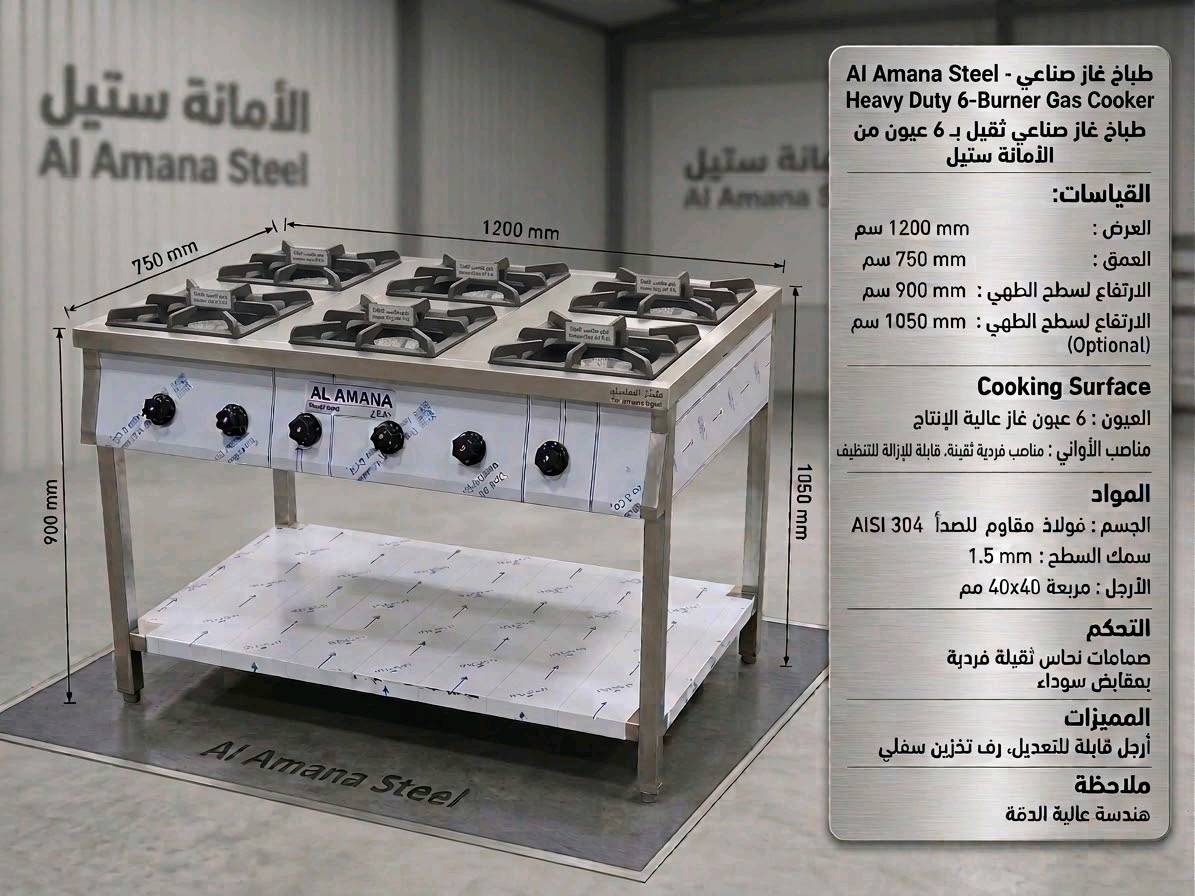🔥 الجودة تبدأ من التفاصيل 🔥
الأمانة ساجحة — تصنيع وتجهيزات ستانلس ستيل 304 بجودة عالية وتشطيب احترافي.
مصممة لتكون عملية، متينة، وتخدمك لسنوات 💪✨
📌 خزانات وتجهيزات مطاعم • فنادق • كوفيات • مشافي
Al Amana Steel — الجودة • الأمانة • الثقة
بەڵێ، ئەمەش بە کوردیی سۆرانی و بە شێوەیەکی ڕێک و جوان بۆ تیکتۆک:
🔥 کوالێتی لە وردەکارییەکانەوە دەست پێدەکات 🔥
ئەل ئەمانە ستێل — دروستکردن و تەجهیزکردنی کارەکانی ستانلس ستێل ٣٠٤ بە کوالێتی بەرز و تەشریفاتی پیشەیی.
دیزاینێکی بەهێز، کارامە و دروستکراو بۆ بەکارهێنانی درێژخایەن 💪✨
📌 تەجهیزاتی چێشتخانە • هۆتێل • کۆفی • نەخۆشخانە
هذا الغرض بالضبط شنو اسمه/موديله عندكم؟ يعني تنكتب بالوصف كخزانة، طاولة شغل، حوض، أو تفصيل خاص؟: 
صاحبات هوا خزانات كلشي 
وين مكانكم بالعراق بالضبط؟ وأكو توصيل لو استلام فقط من عندكم؟: 
هولير حسب الزبون 
شنو سعره الحالي وهل السعر يختلف إذا طلب الزبون مقاس أو مواصفات مخصصة؟: 
حسب الاتفاق 
هالقطعة جاهزة لو تصنيع حسب الطلب؟ وإذا حسب الطلب، شكد مدة الإنجاز والتسليم؟: 
تصنيع حسب الطلب 
أكو خيارات إضافية مثل سماكة الستانلس، نوع التشطيب، أو ملحقات/إكسسوارات معينة لازم نذكرها بالوصف؟: 
304 مقاوم الصدأ 