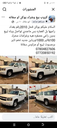 مراوس سفانة 07720850192