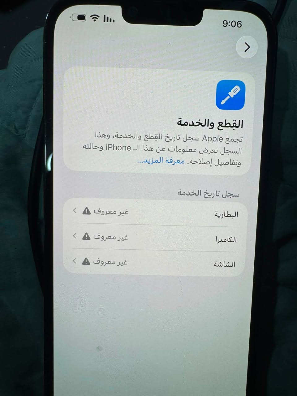 ايفون 13 برو ماكس ذاكرة 256 زيتوني كارتونة وغراضة موجودة فيس ايدي شغال 450الف
***********
