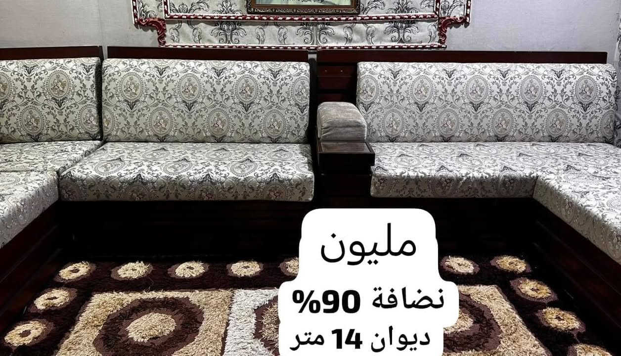ديوان 14 متر نضافة ٩٠٪ السعر مليون دينار،
فرشة 150 الف،
بردة 75 الف،
تواصل ***********

