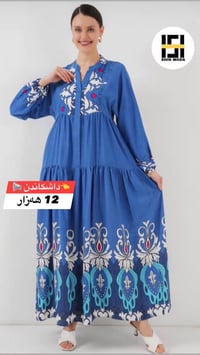 موديلات صيفية • مقاسات 38-48 • كەلار