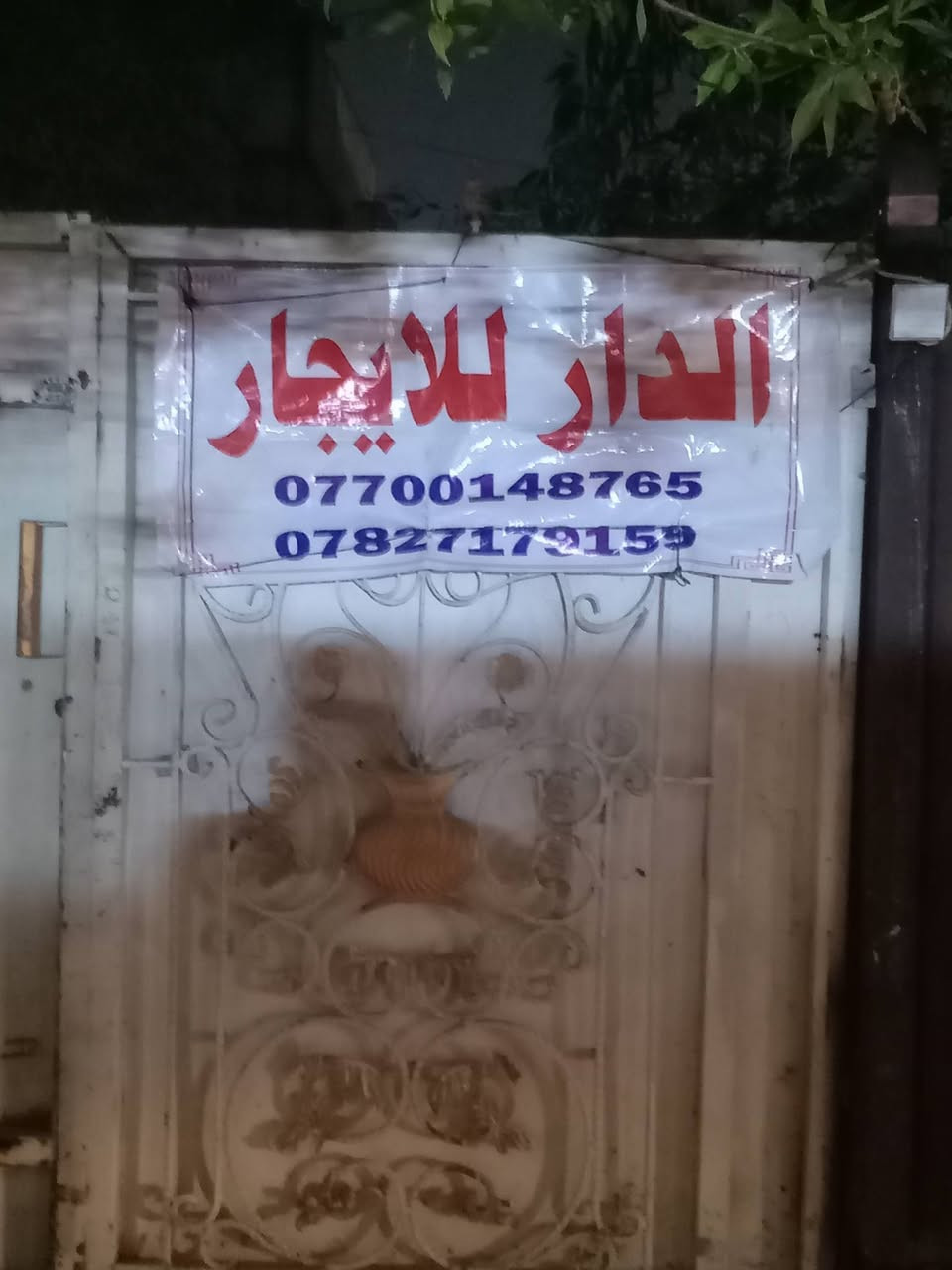 السلام عليكم بيت 150 متر للايجار قاط ونص غرفتين نوم ومطبخ وصاله وخدمات وكراج طوله 10 أمتار سعر الايجار 500
رقم الهاتف/***********
