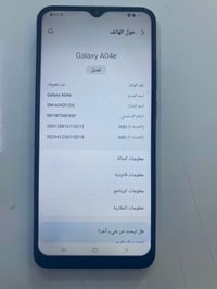 سامسونج A04e • 32GB • دبل شريحة