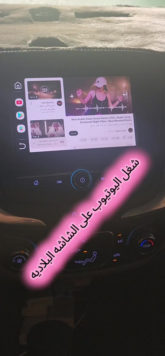 #creatorsearchinsights #ورشة #احمد #بصره #القبله_حي_المهندسين 

نص مكتوب في الصور:
- شغل اليوتيوب على الشاشه البلاديه