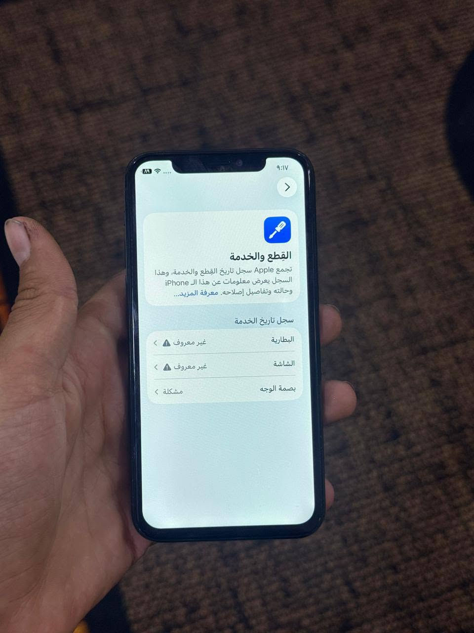 آيفون 11 برو • ٢٥٦ • بصمة معطلة