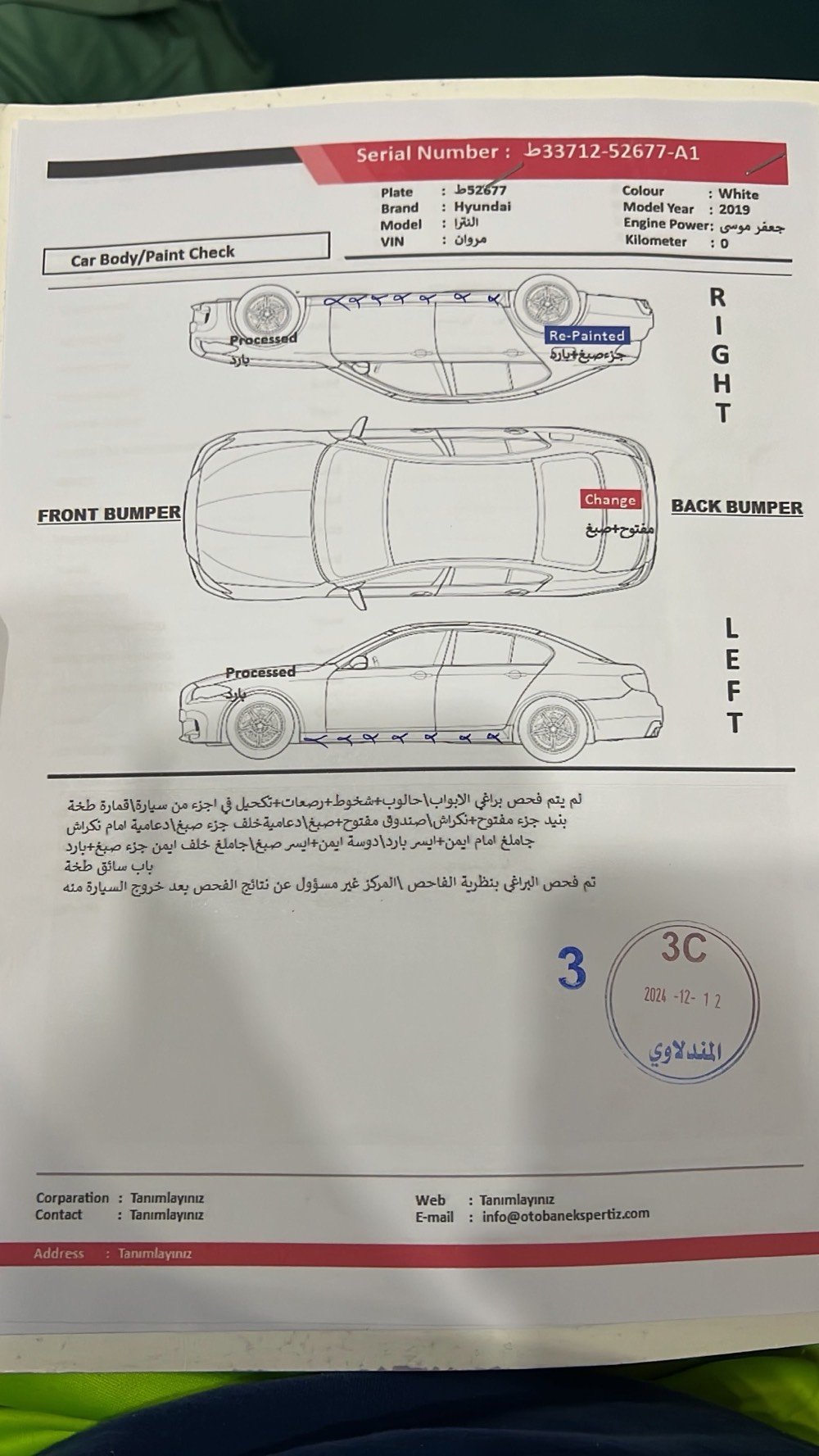 النترا 2019 خليجي 
بيها قطعه ونص صبغ فقط 
رقم بغداد بأسمنه

شاشه(كاربلاي)

فتحه سقف

صندوق ذكي

بصمه

مري كهرباء

ثلاث وضعيات قياده

كيرها مكفول 

كهربائيات مكفول 

صدها مكفول

تبريد ثلج

السياره ماناقصها شي شغل وطلع وين متريد 

سعرها 148 وبيها مجال بسيط حك الجيه 

عنوان:بغداد الامين الثانيه 
الرقم: ‭***********