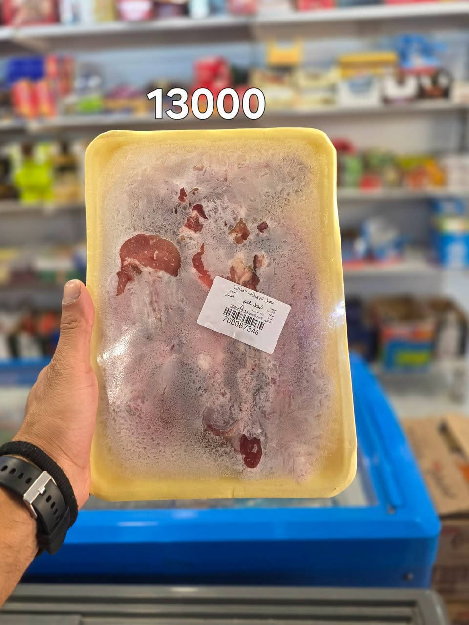 لحوم الشمال • وجبة لحوم • ٩٠٠غ