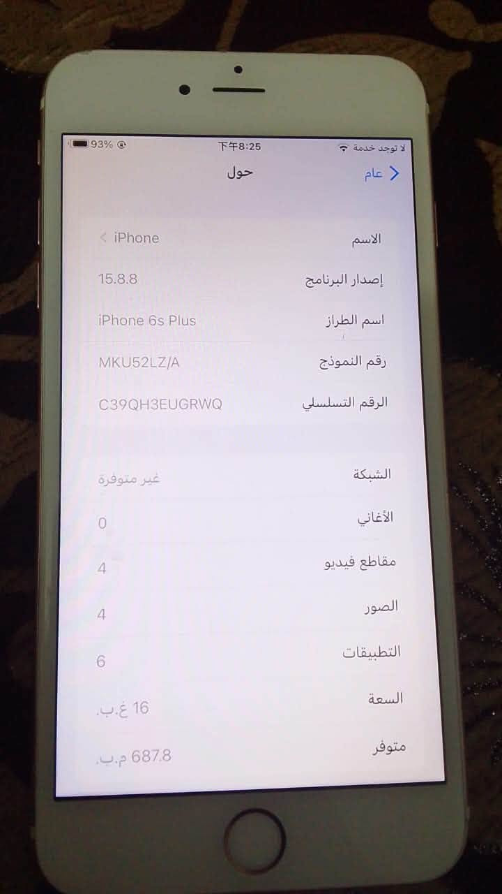 سلام عليكم ستة بلاس للبيع السعر 45 ‏ما أبي أي عيب‏ ‏مكان كركوك شراي خابر***********
