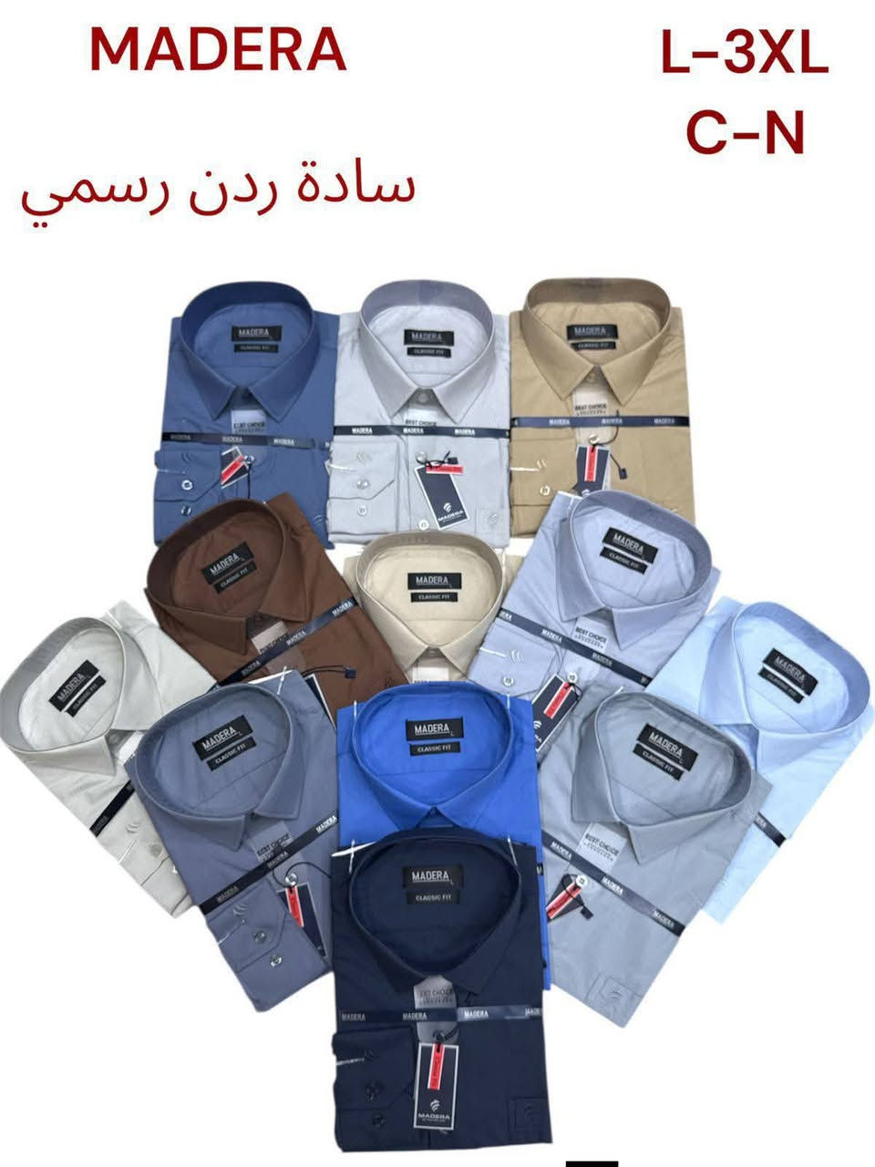قميص رجالي رسمي ماركة.متوفر جميع القياسات
العنوان بابل سده الهندية سوق المسكف لحجز والاستفسار على واتساب ***********

نص مكتوب في الصور:
- MADERA
- L-3XL
- C-N
- سادة ردن رسمي
- Verioni elganza A-3 L-3XL
- سادة فلافيل
- جيب