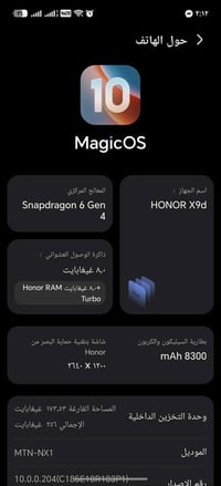 هونر X9d • بطارية ٨٣٠٠ • ٢٥٦ جيجا