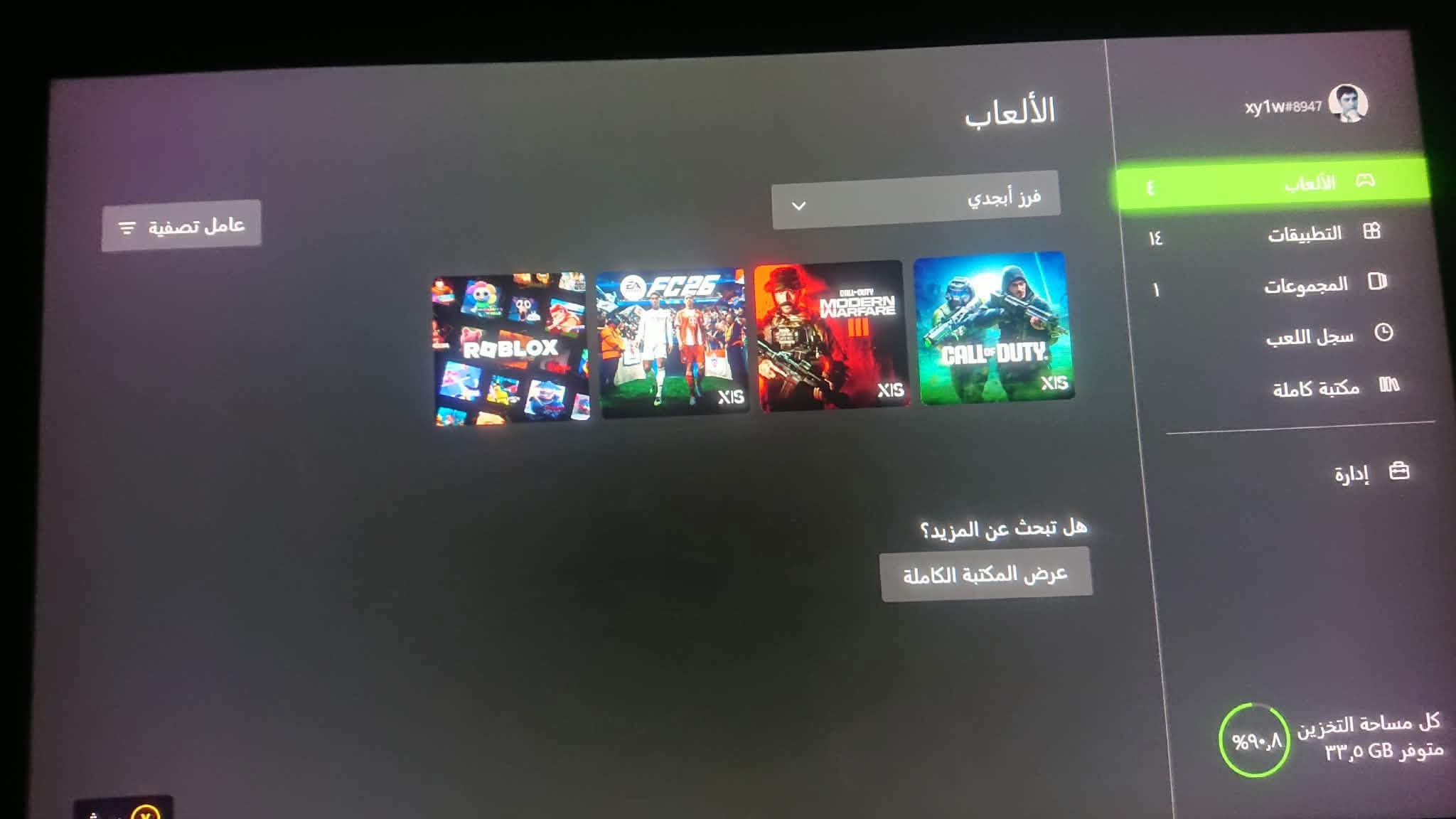 سالسلام عليكم حبايب هذا جهازي للبيع بسعر 400 قفل       وياه خمس حسابات مشترك منضمنهن بيس ٢١ وكومه العاب هيه بس بيس مدري بيش تنباع ولا باند ولا هم يحزنون طريقه رسميه من شركه اكس بوكس حالة الاكس بوكس جيده بس شد ولعب ووياه اقوه الالعاب فيفا كلفديوتي وارزون زومبي ومودرن ووارفر ٣ محملات بيه العنوان بغداد الحريه شارع مرطبات جنينه لا يوجد التوصيل المهتم تواصل وتساب ***********
