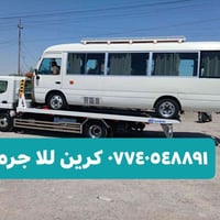 كرين • للأجرة