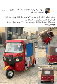 تكتك • موديل ١٧ • كهربائيات شغاله