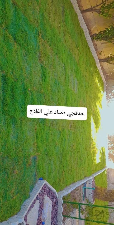 من فضل ربي الشغل غير ويانه 
***********

