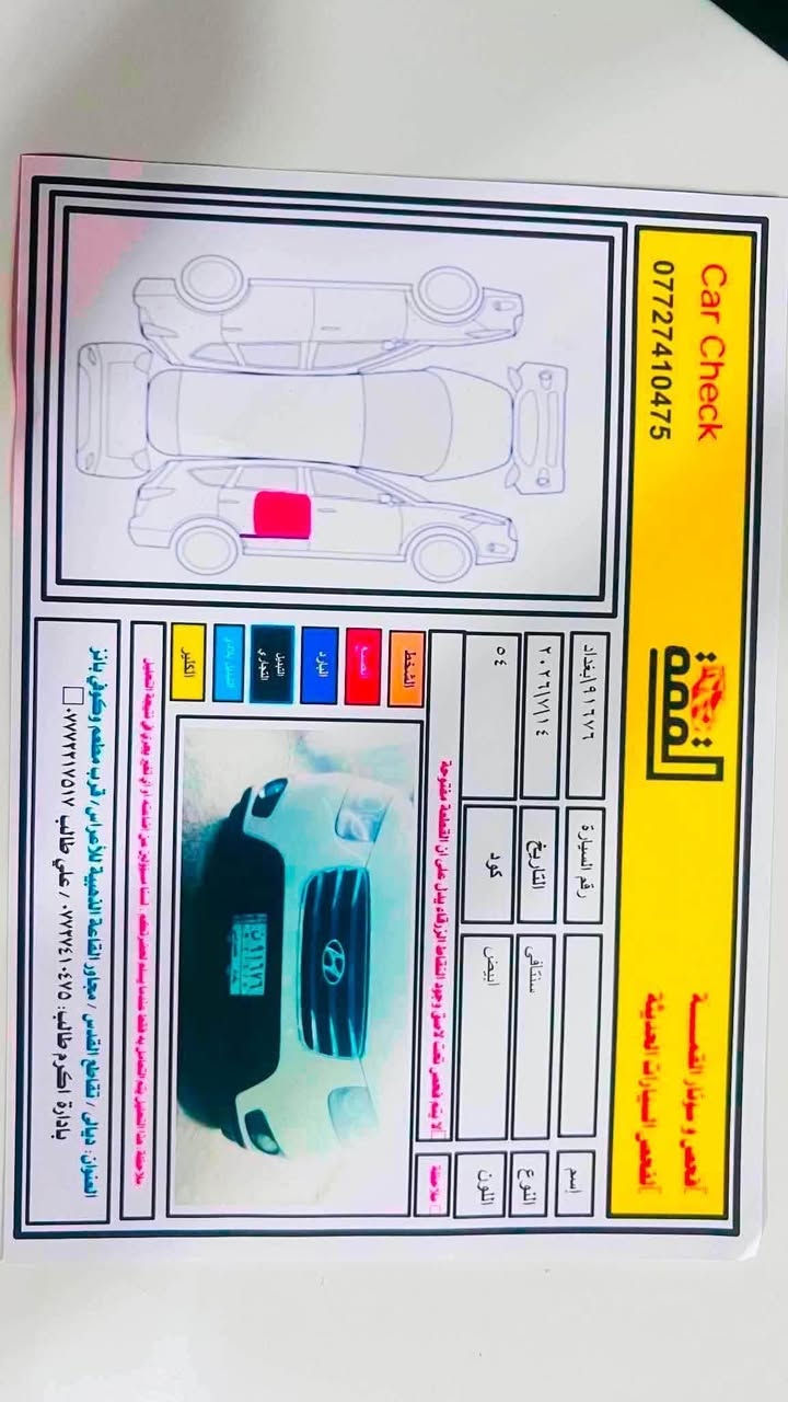 سنتافيا 2012 شركة عامة
✅رقم بغداد مشروع وطني شرط تحويل مباشر ثاني يوم

✅محرك 6  سلندر  فور ويل 

وشادلهه منظومه غاز جديده حكوميه 80 لتر غاز مستخدمه قليل بعدهه بالضمان

✅ 3 قطع تبريد 

✅كير ومحرك مكفول 

✅مكفوله من الضربه بيهه صبغ ربع باب خلفي موضح بالسونار

✅تدفئة وتبريد ثلج ❄️ 

✅تخم تاير جديد صار 4 اشهر من شديته اني  

حداديه كلهه تمام 

مابيهه اي نقص ادامه كامله

✅شاشه وكامرا ومري شفط وشاير بالمري وتحكم كهربائي وارضية جلد اصليه 

✅7راكب 

السعر 153 وبيهه مجال

العنوان ديالى / بعقوبة 

هاتف ☎️

***********
